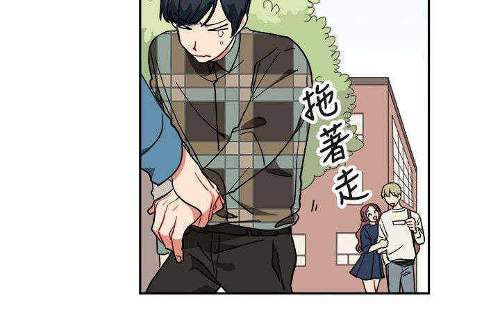 为你改漫画,第5话3图