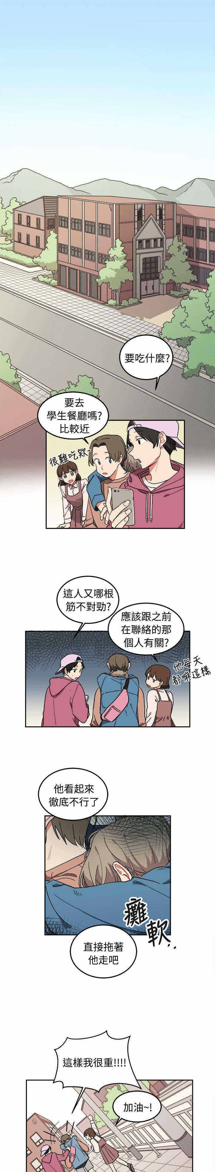 歌词里有为你改变漫画,第5话1图