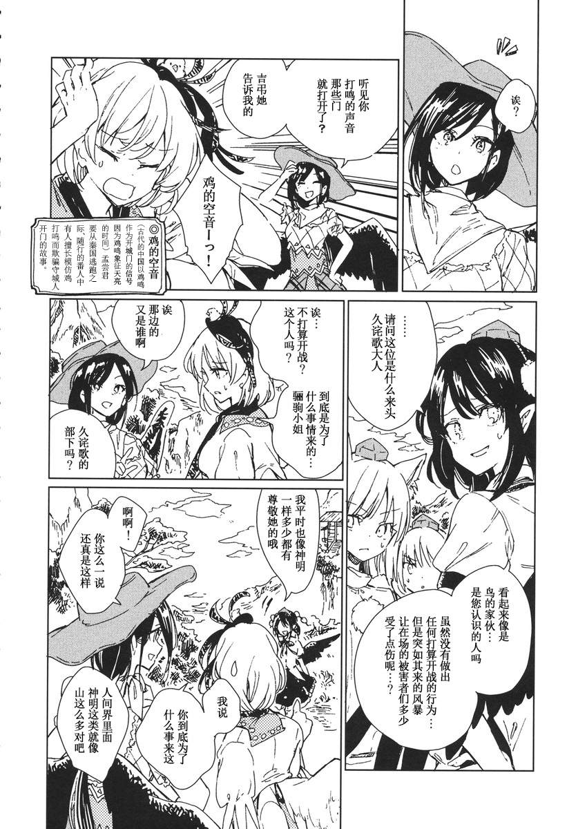 Gudaguda Kutatsu漫画,短篇1图