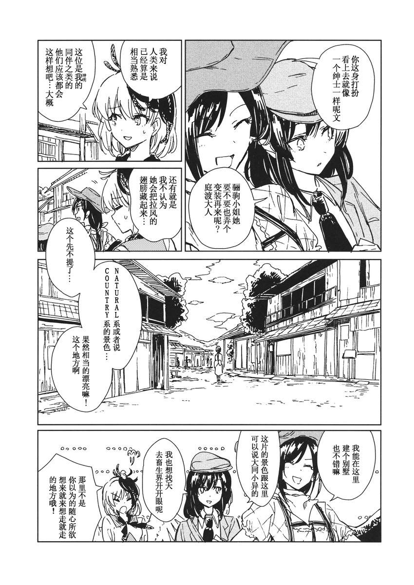 Gudaguda Kutatsu漫画,短篇5图