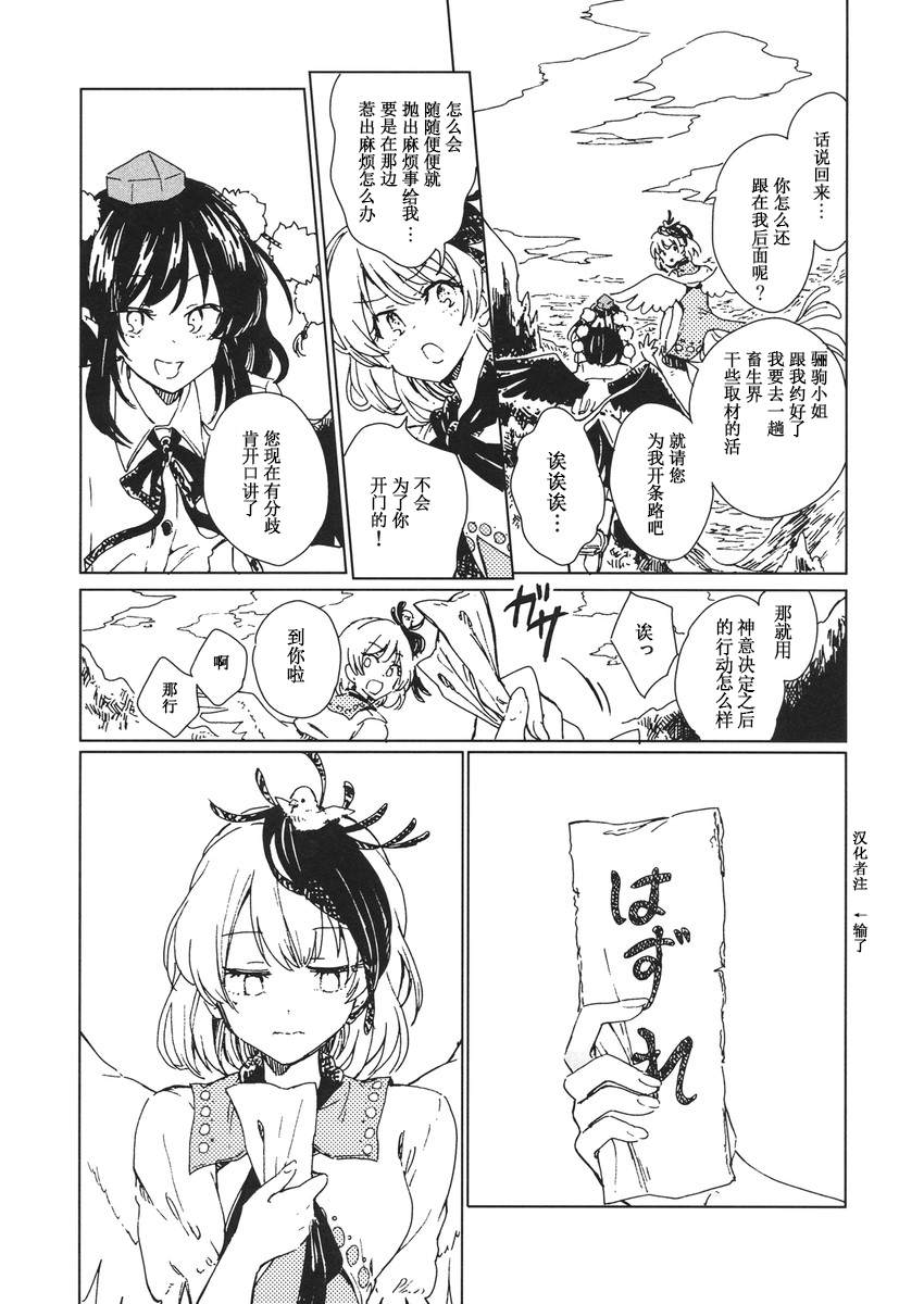 Gudaguda Kutatsu漫画,短篇4图