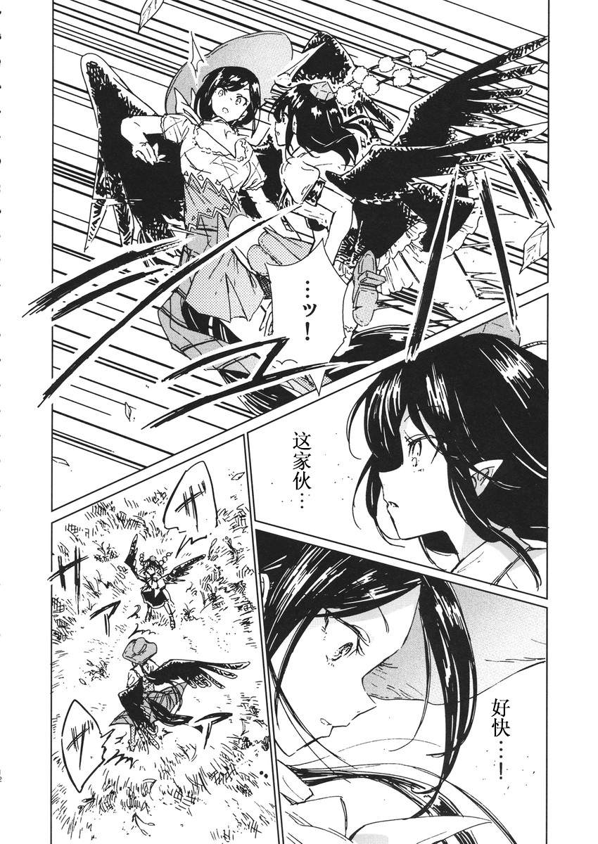 Gudaguda Kutatsu漫画,短篇3图