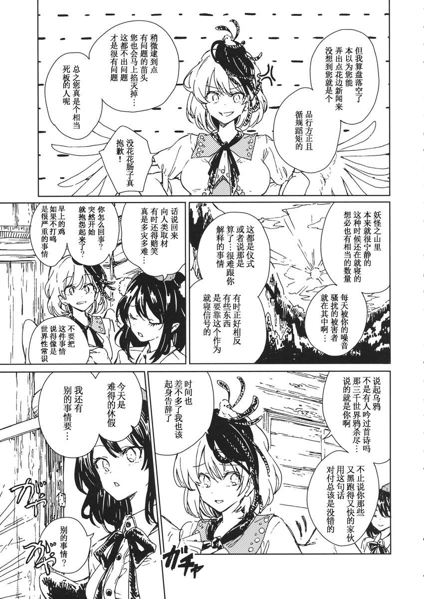 Gudaguda Kutatsu漫画,短篇3图