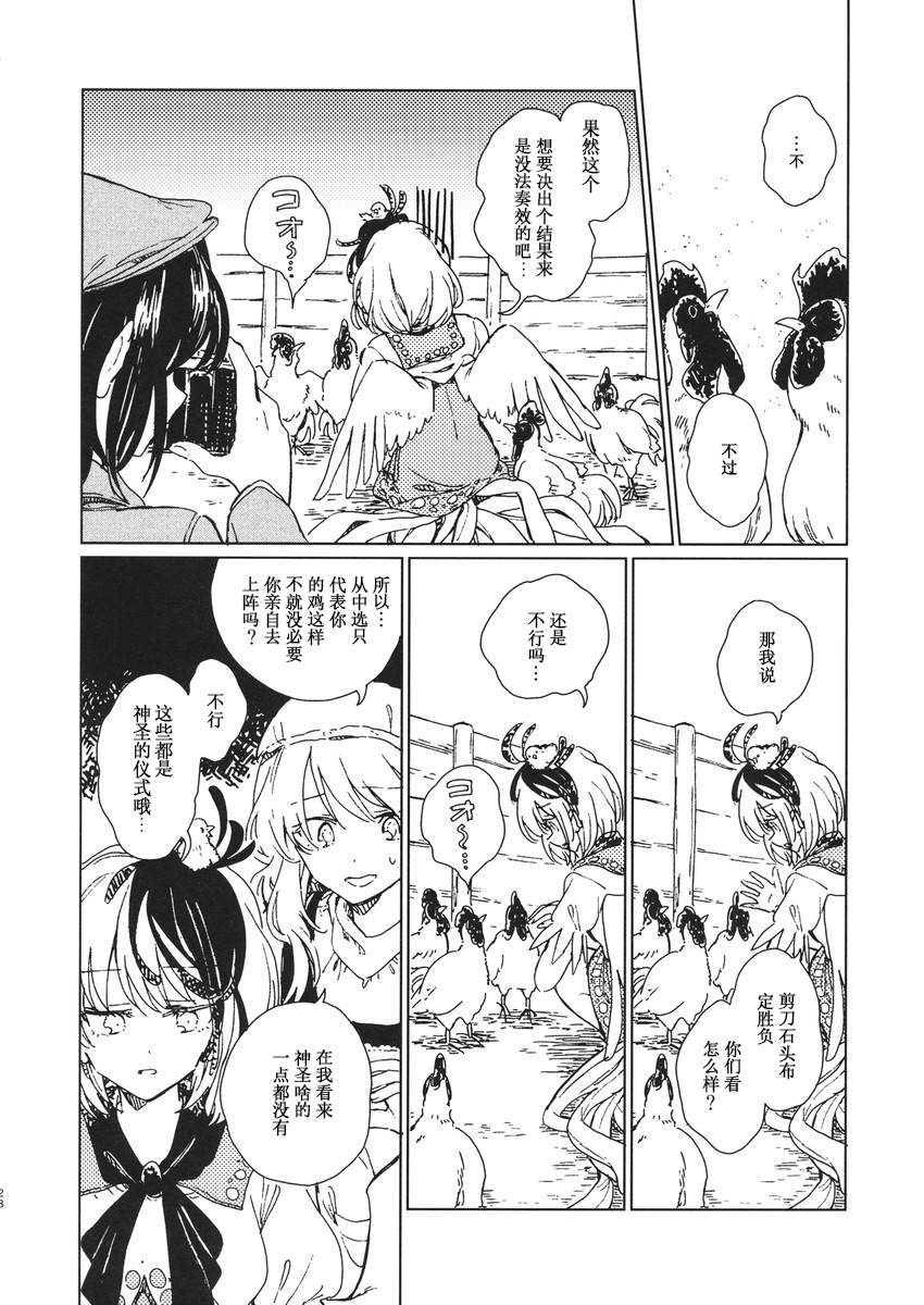 Gudaguda Kutatsu漫画,短篇4图