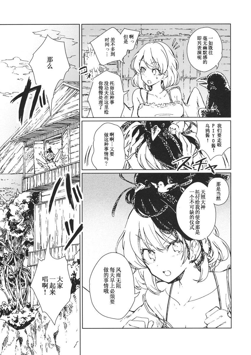 Gudaguda Kutatsu漫画,短篇5图