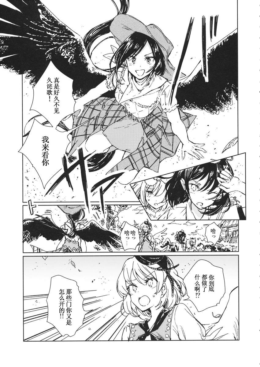 Gudaguda Kutatsu漫画,短篇5图