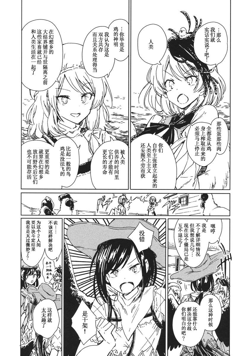 Gudaguda Kutatsu漫画,短篇5图