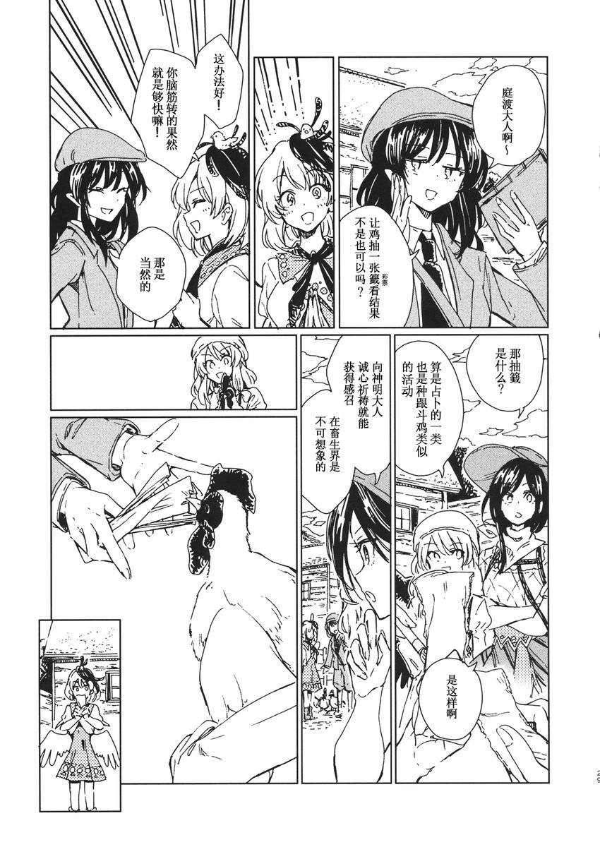 Gudaguda Kutatsu漫画,短篇5图