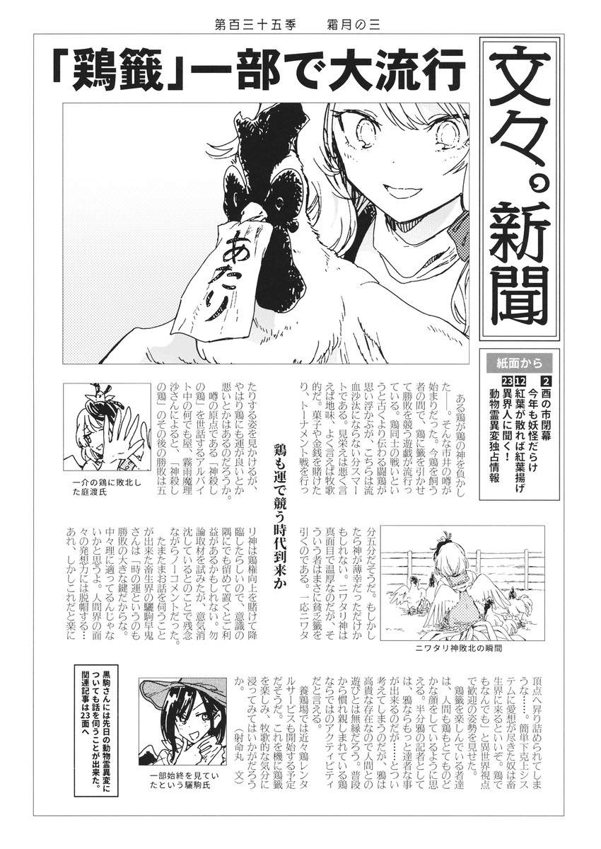 Gudaguda Kutatsu漫画,短篇2图