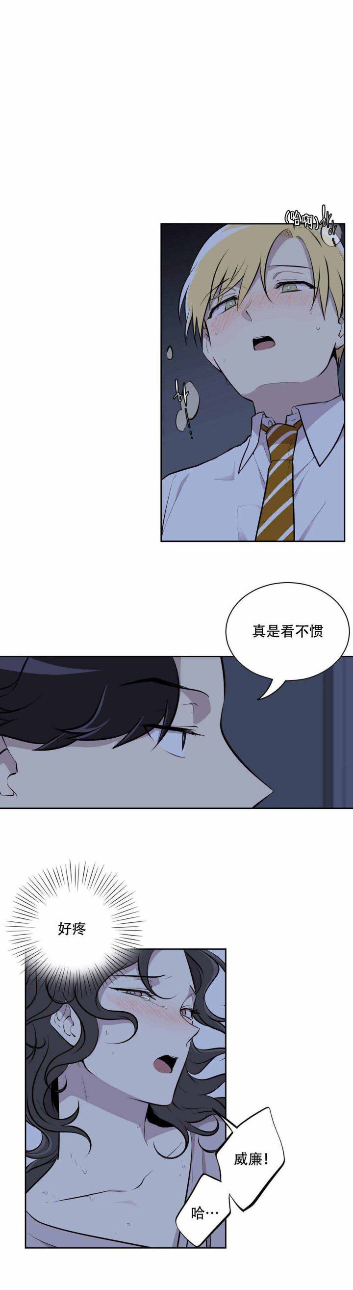 我亲爱的漫画,第11话2图