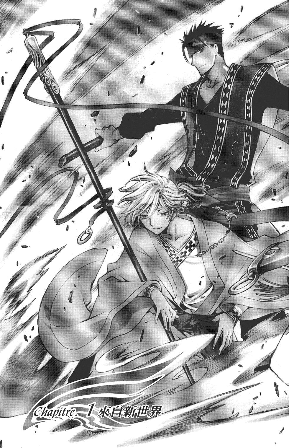 TSUBASA翼-WoRLD CHRoNiCLE 梦幻之岛篇漫画,第1卷4图