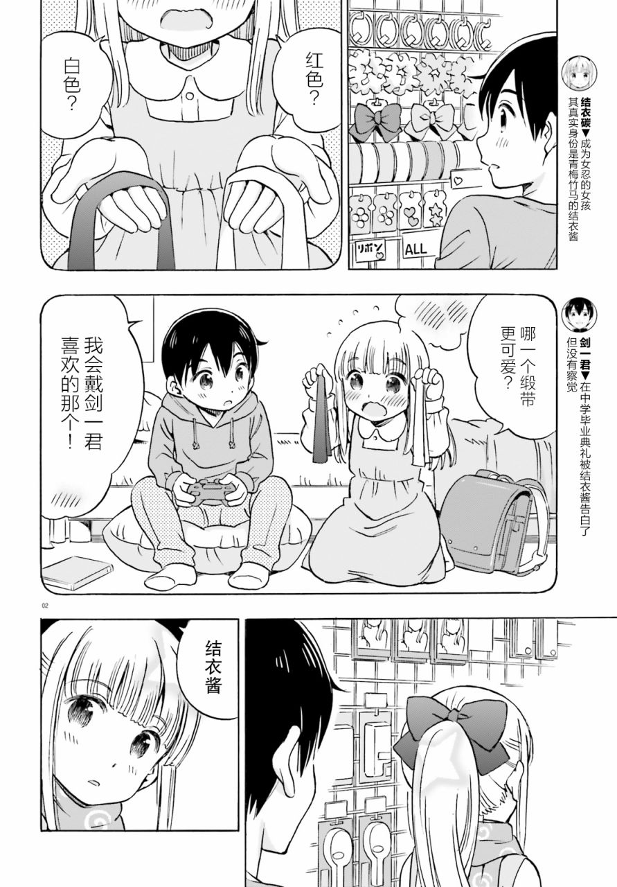 女生感到害羞漫画,第9话结衣碳的牙刷2图