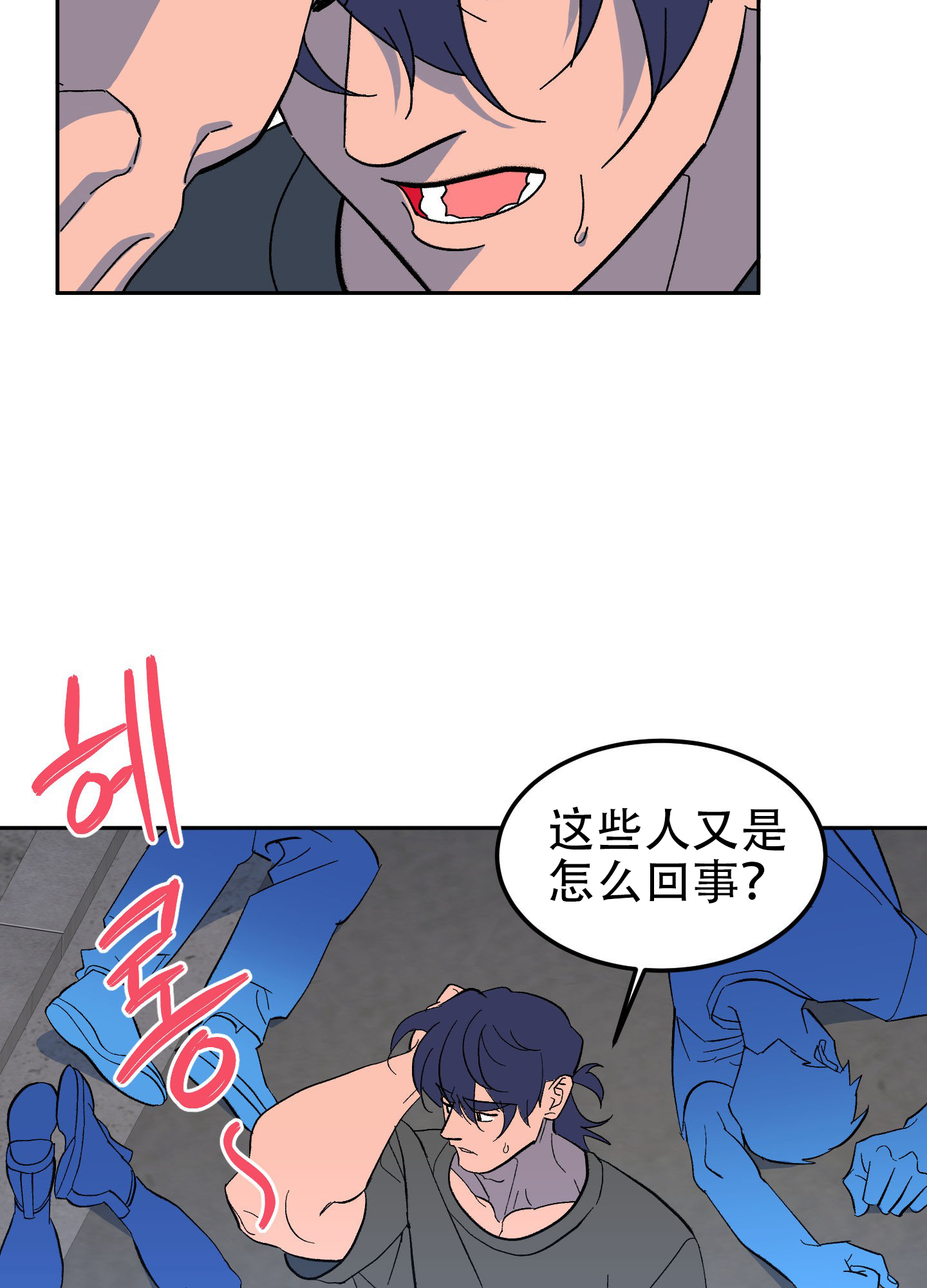 梦魅咖啡厅漫画,第8话3图