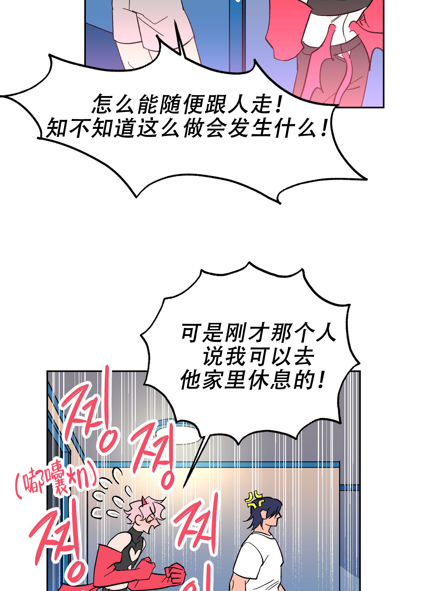 梦魅的谢礼漫画,第2话5图