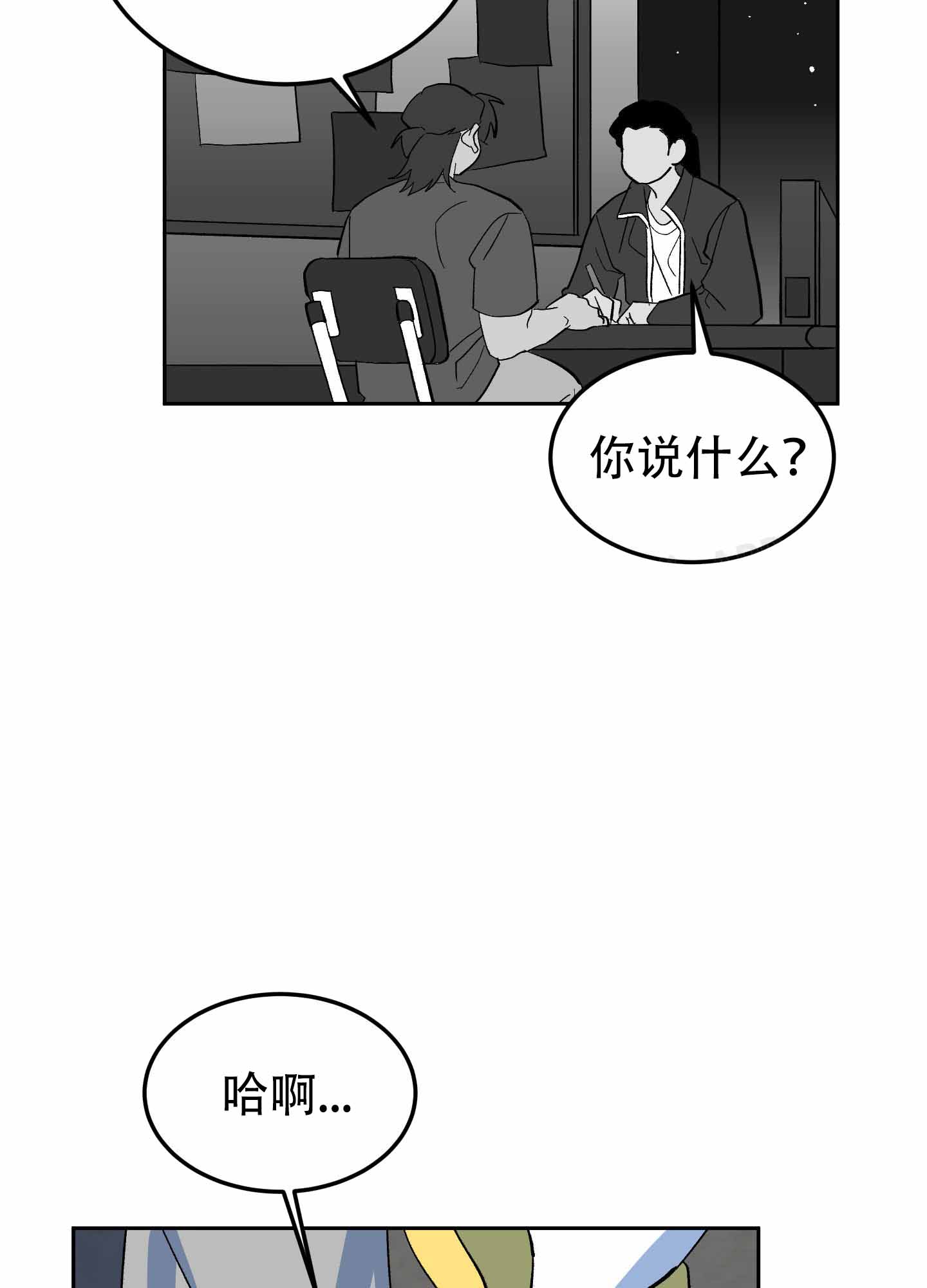 梦魅咖啡厅漫画,第8话5图