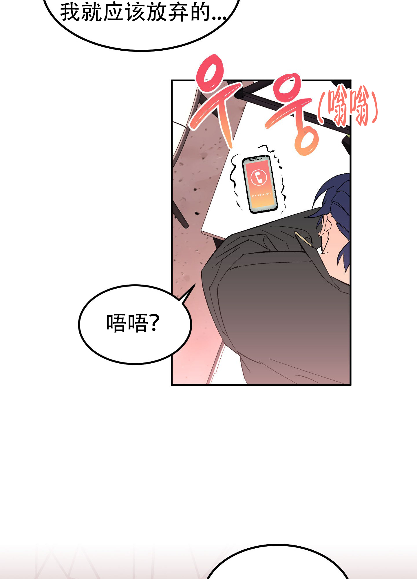 梦魅的谢礼漫画,第10话3图