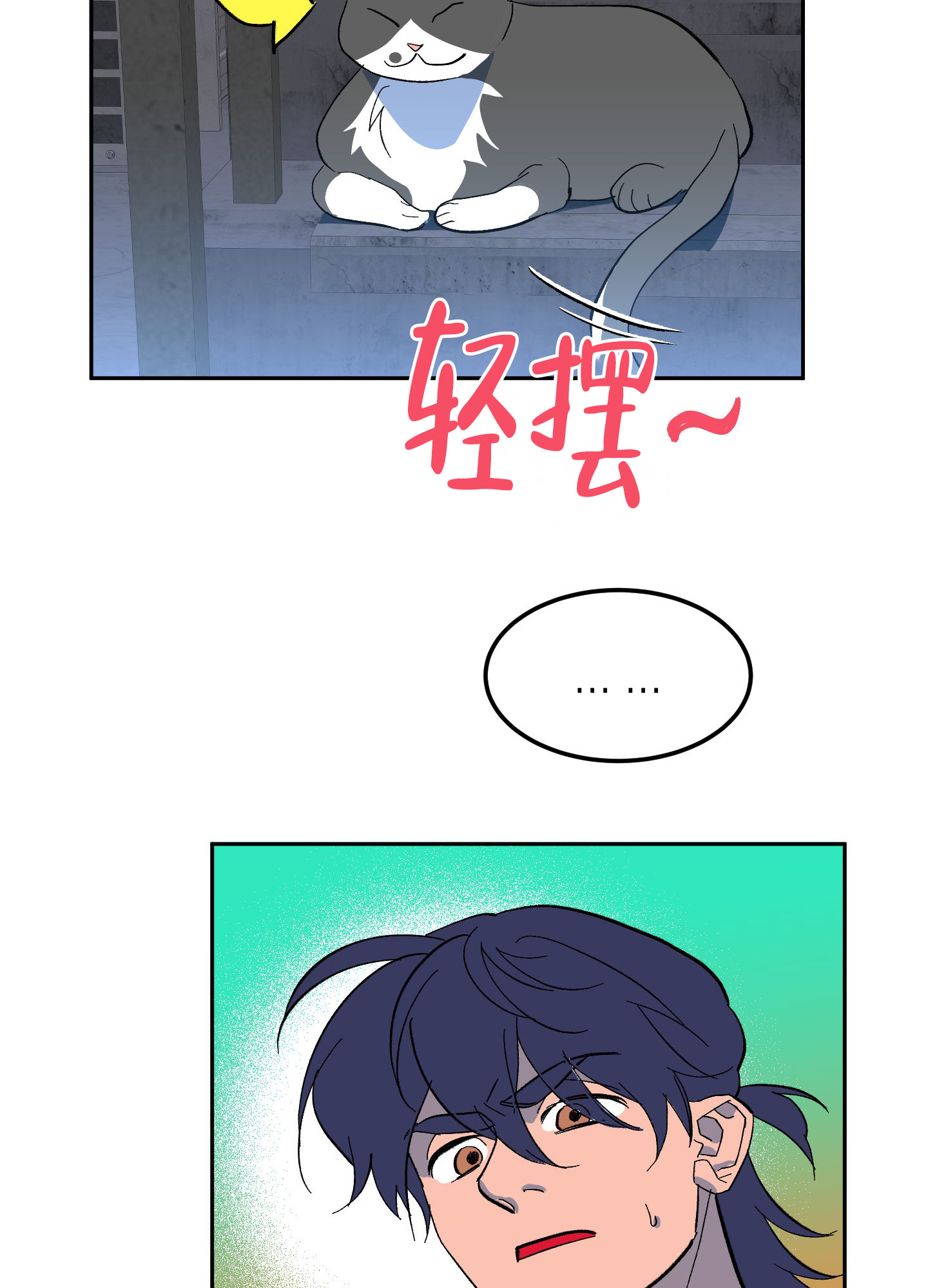 梦魅咖啡厅漫画,第8话1图