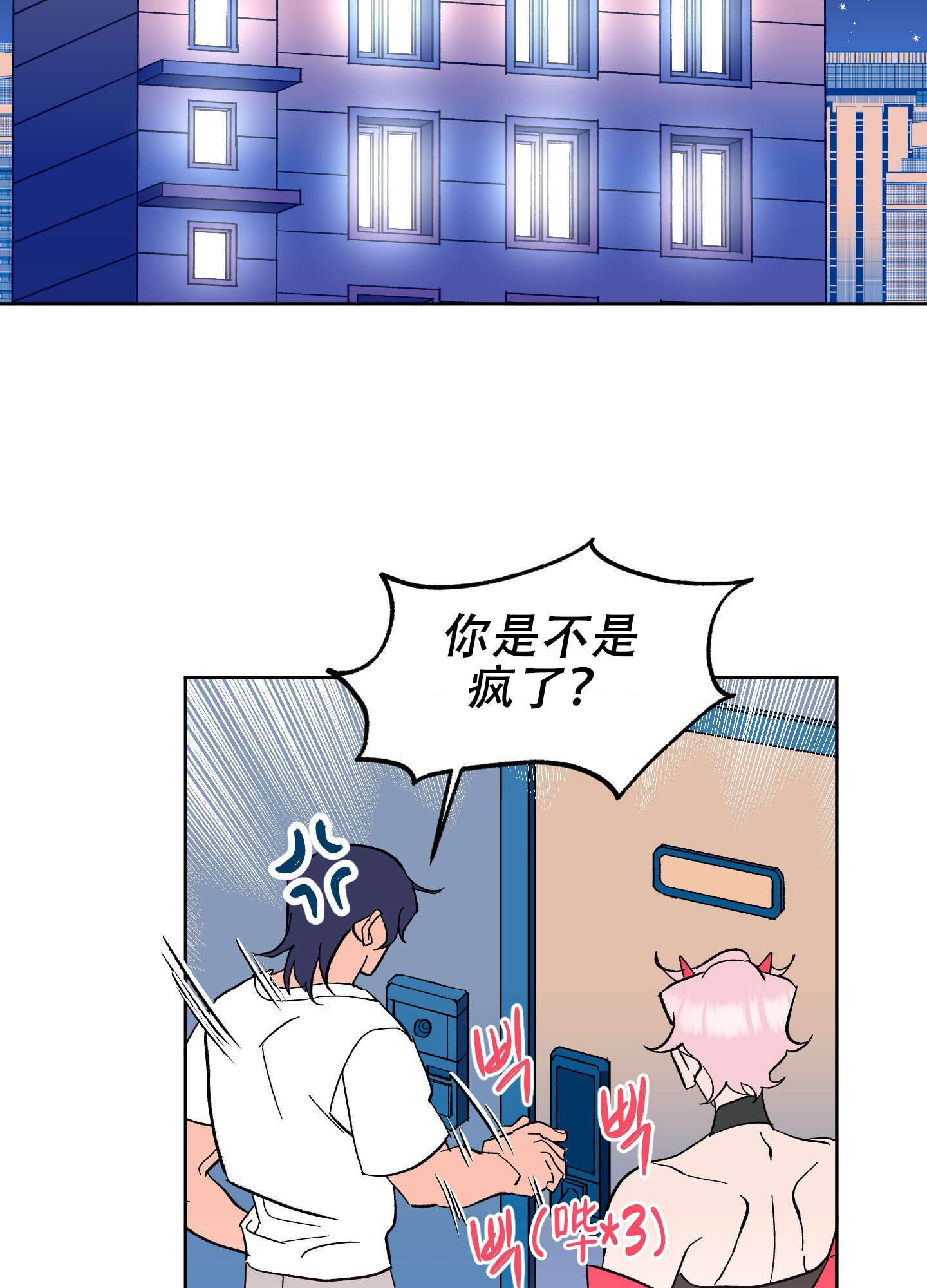 梦魅的谢礼漫画,第2话4图