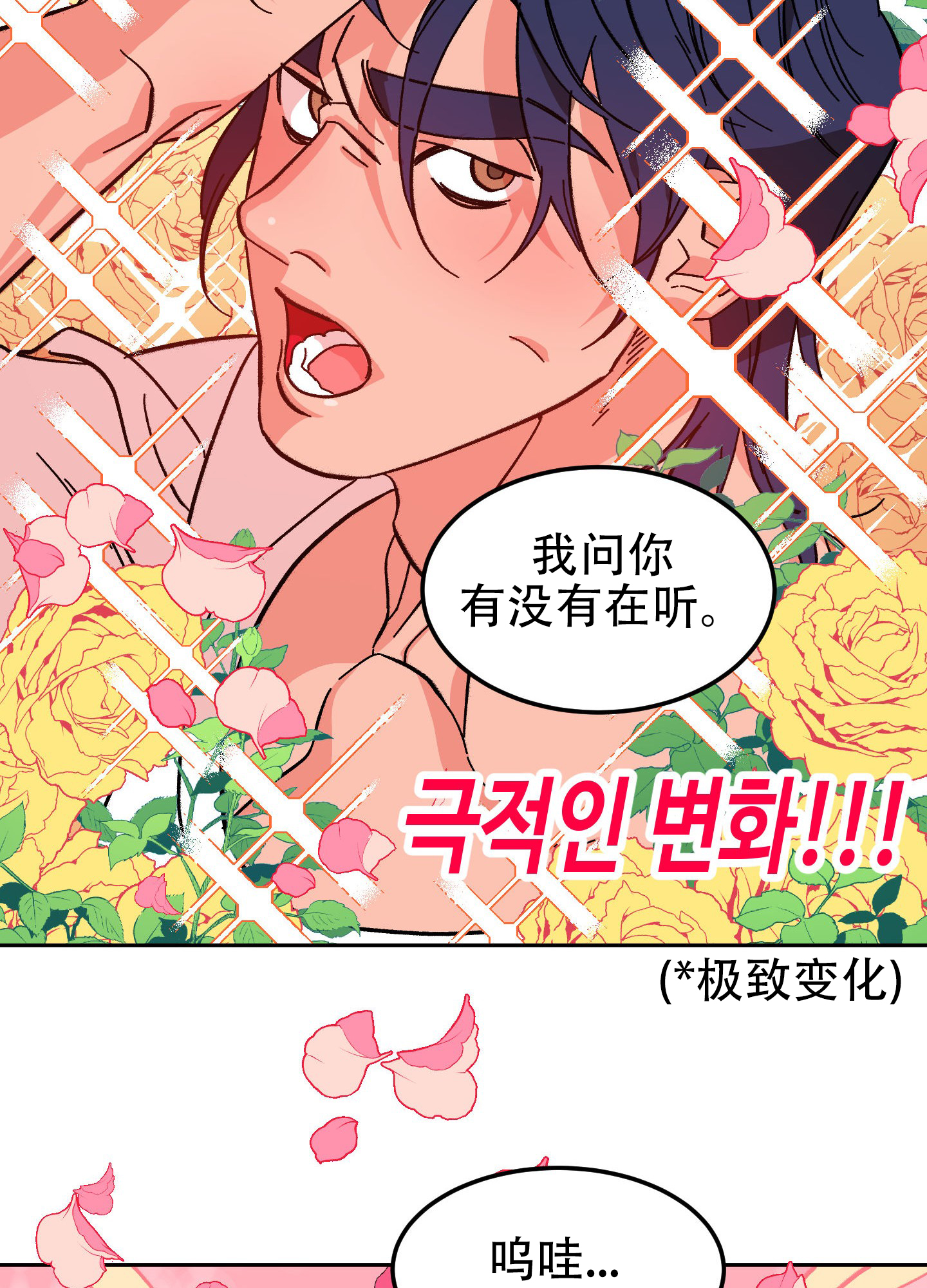 梦魅的谢礼漫画,第2话5图