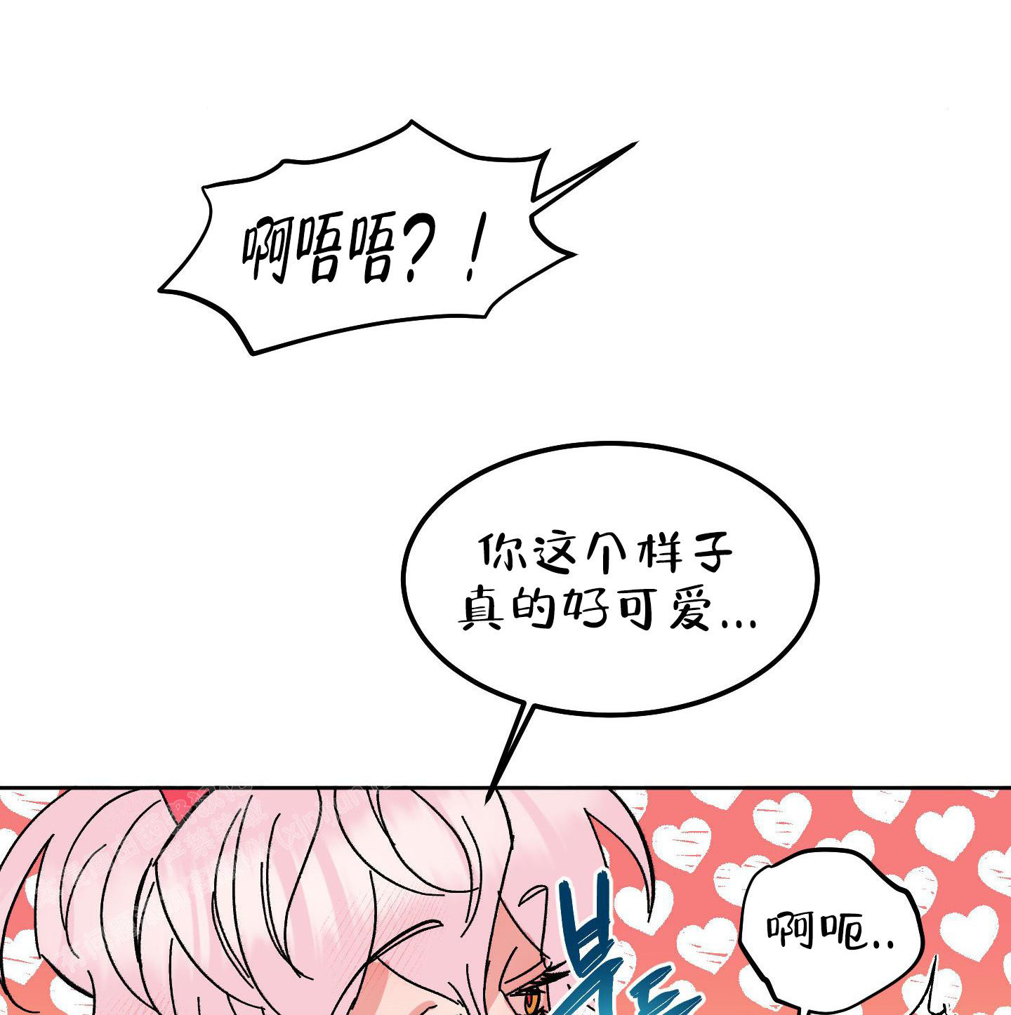 梦魅的谢礼漫画,第4话3图