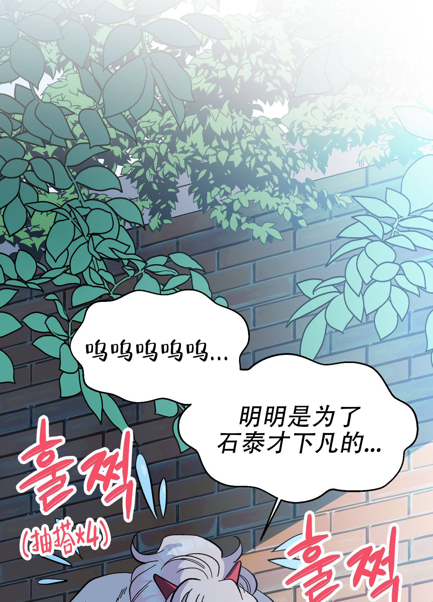 梦魅的谢礼漫画,第2话5图