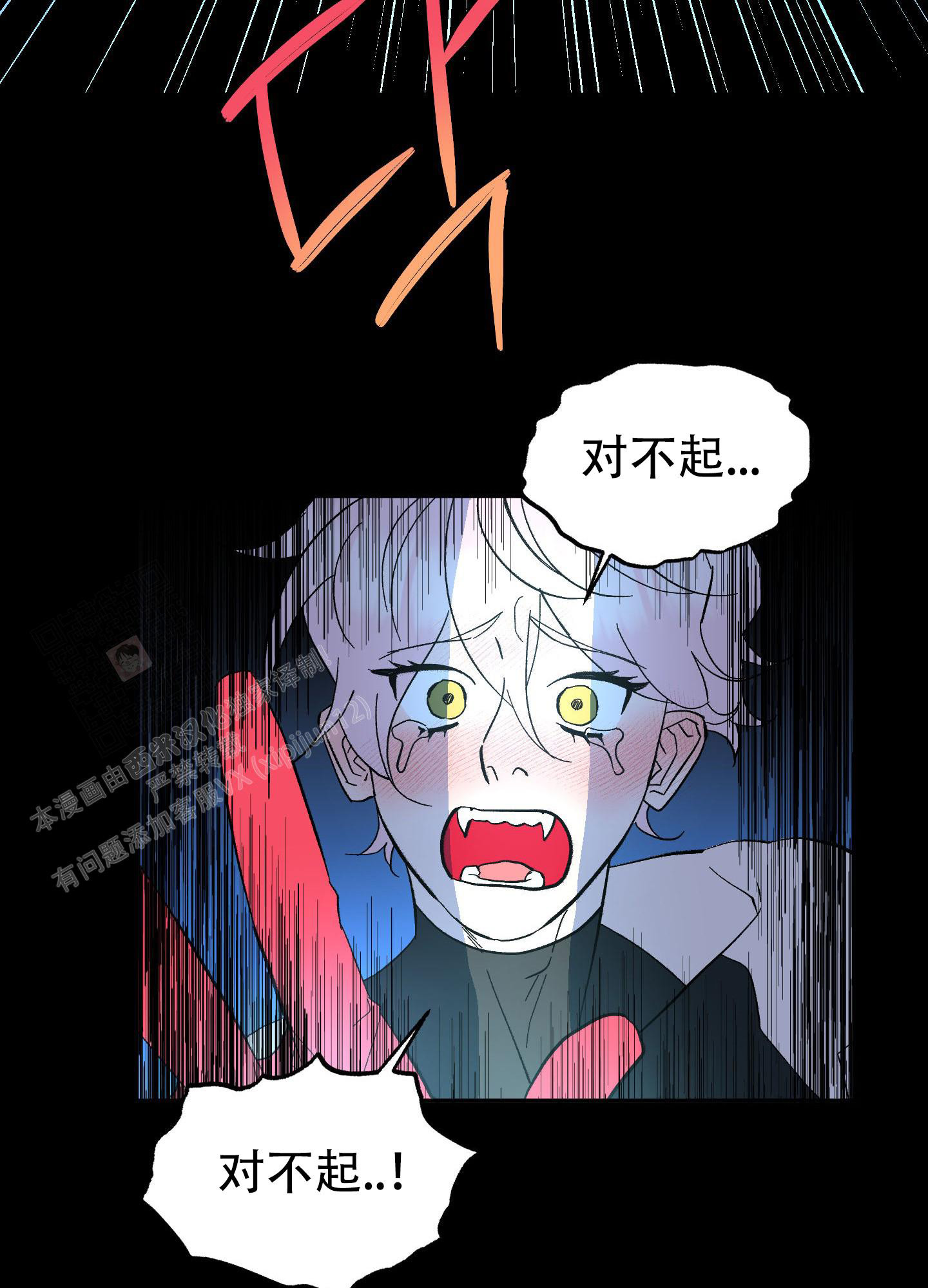 梦魅的谢礼漫画,第9话5图