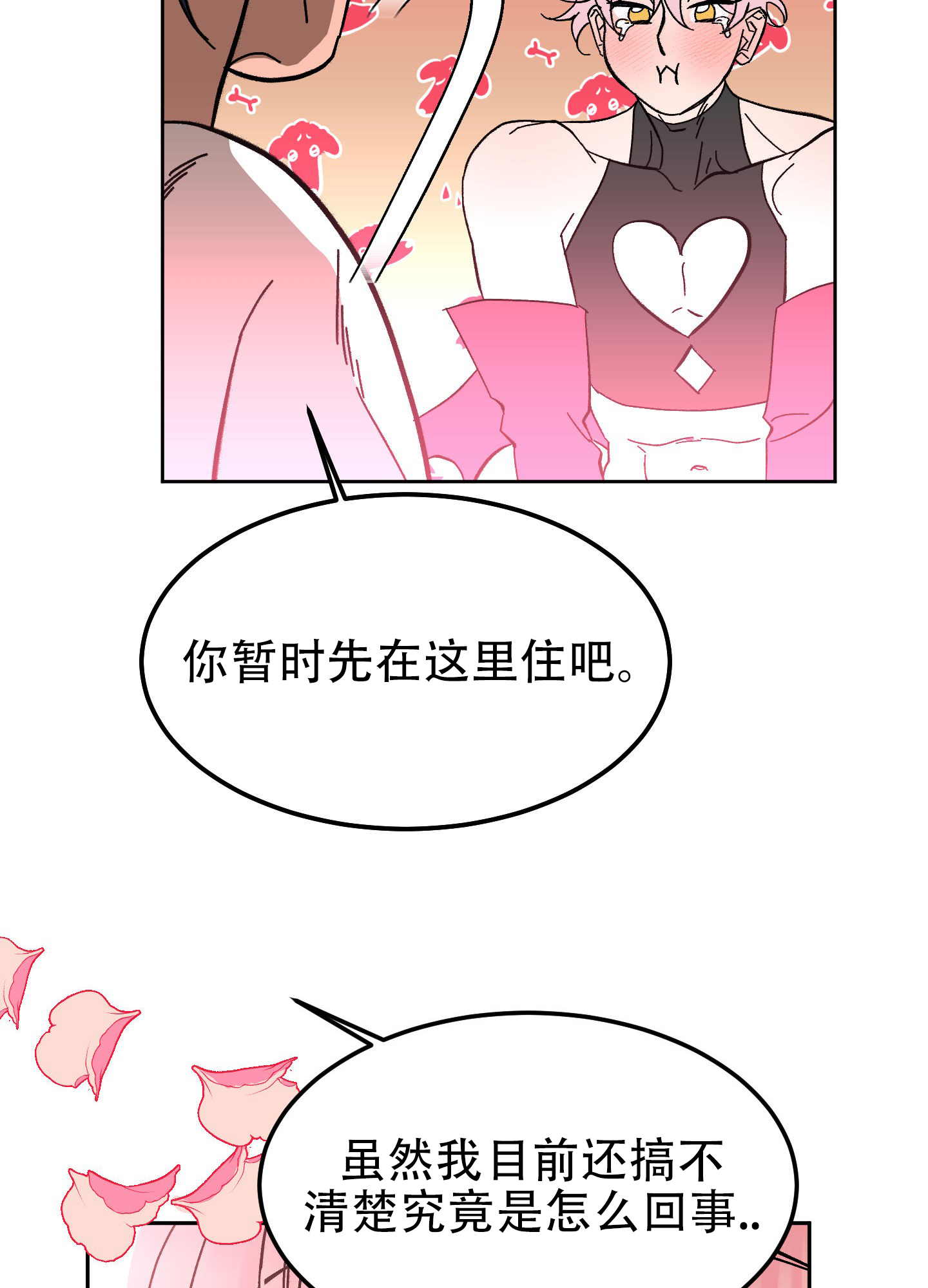 梦魅的谢礼漫画,第2话2图