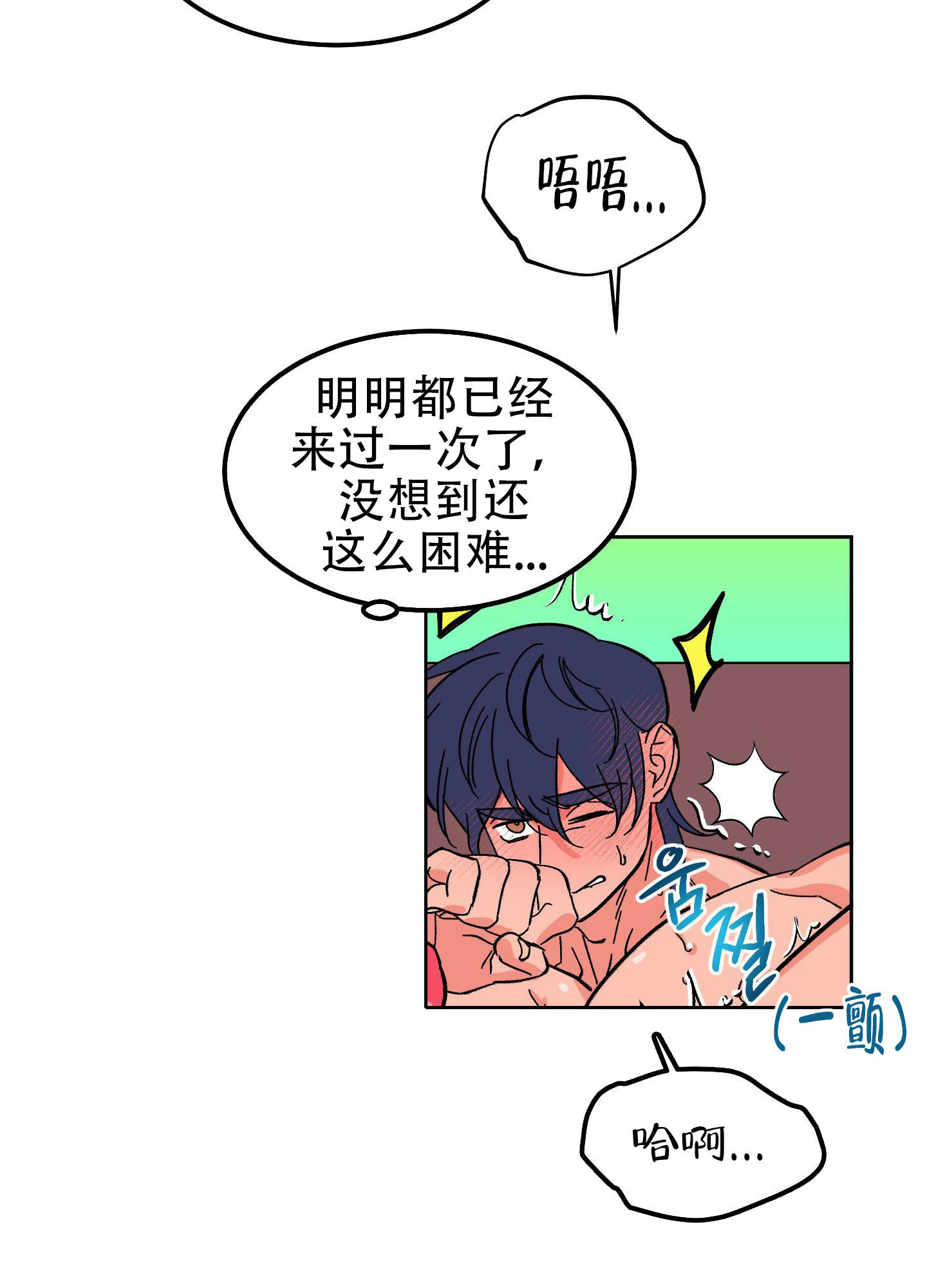 梦魅的谢礼漫画,第4话2图