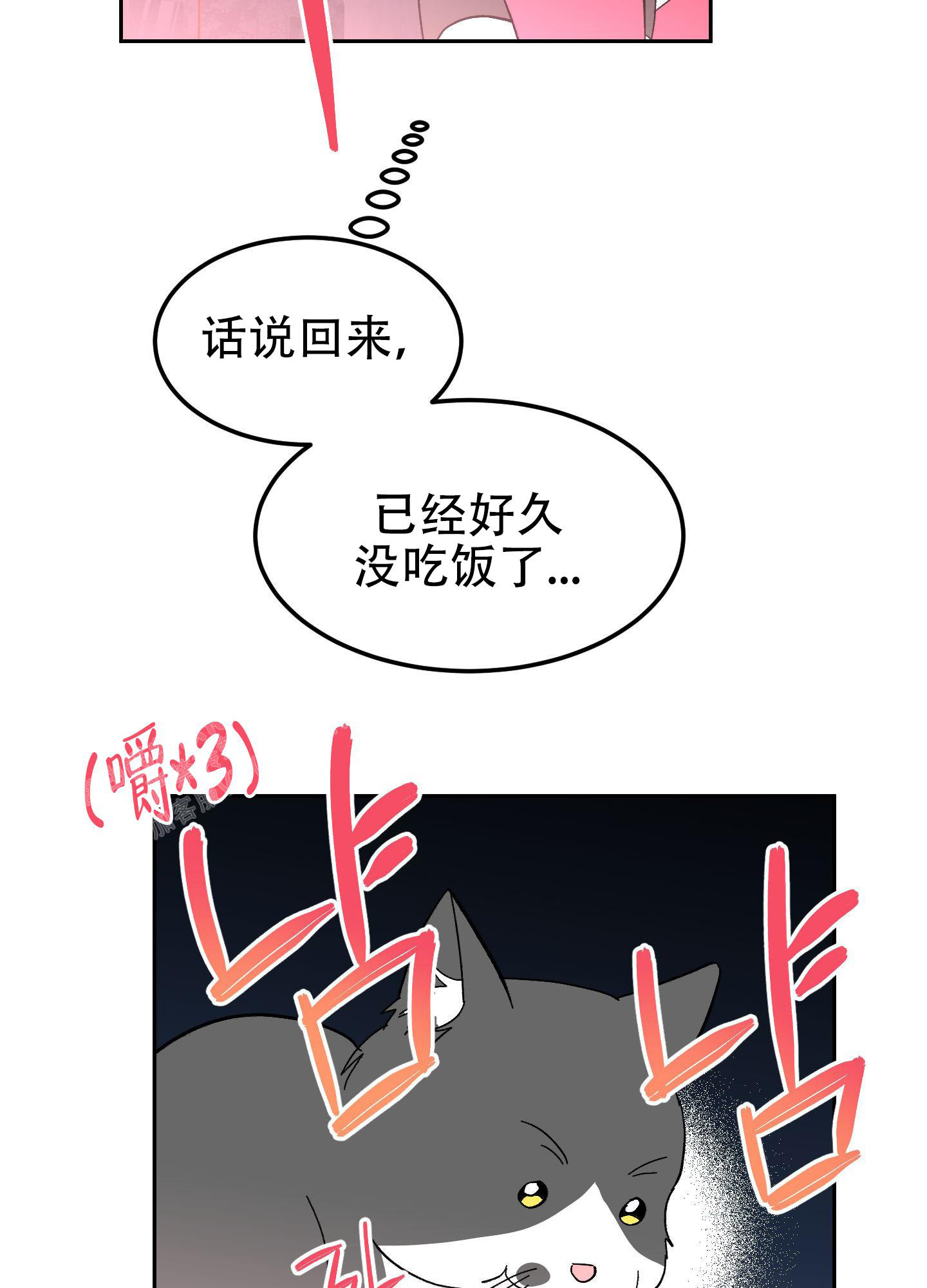 梦魅的谢礼动漫漫画,第7话5图