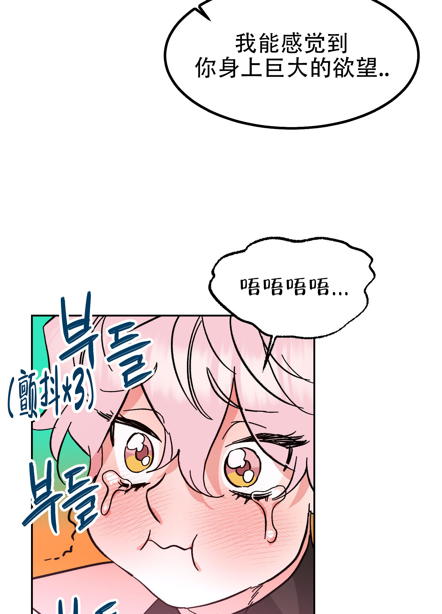 梦魅文化漫画,第2话2图