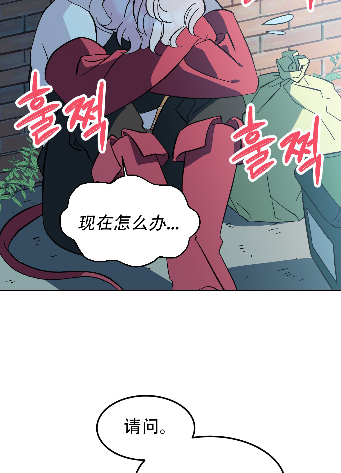 梦魅的谢礼漫画,第2话1图