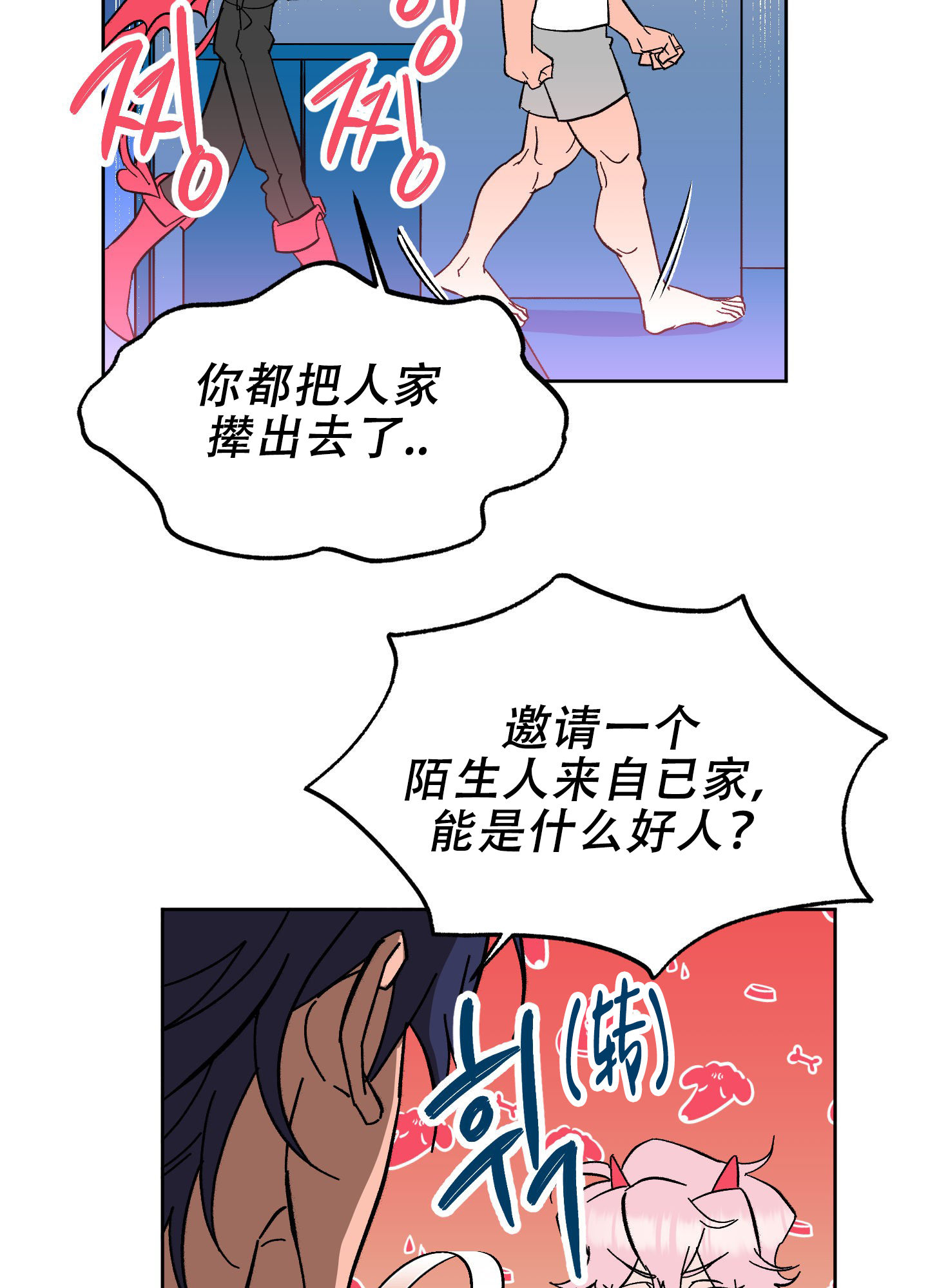 梦魅的谢礼漫画,第2话1图