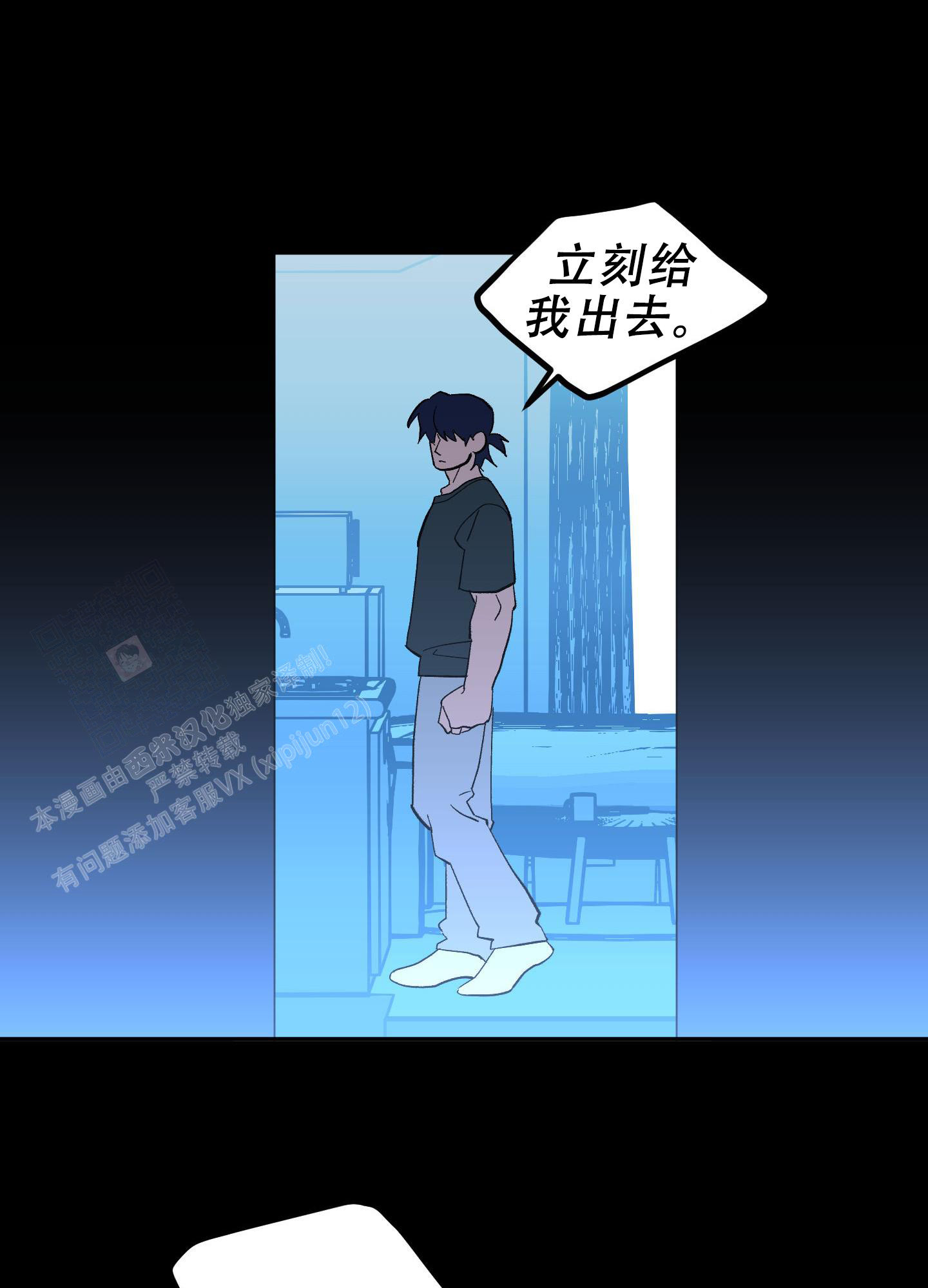 梦魅的谢礼漫画,第9话2图