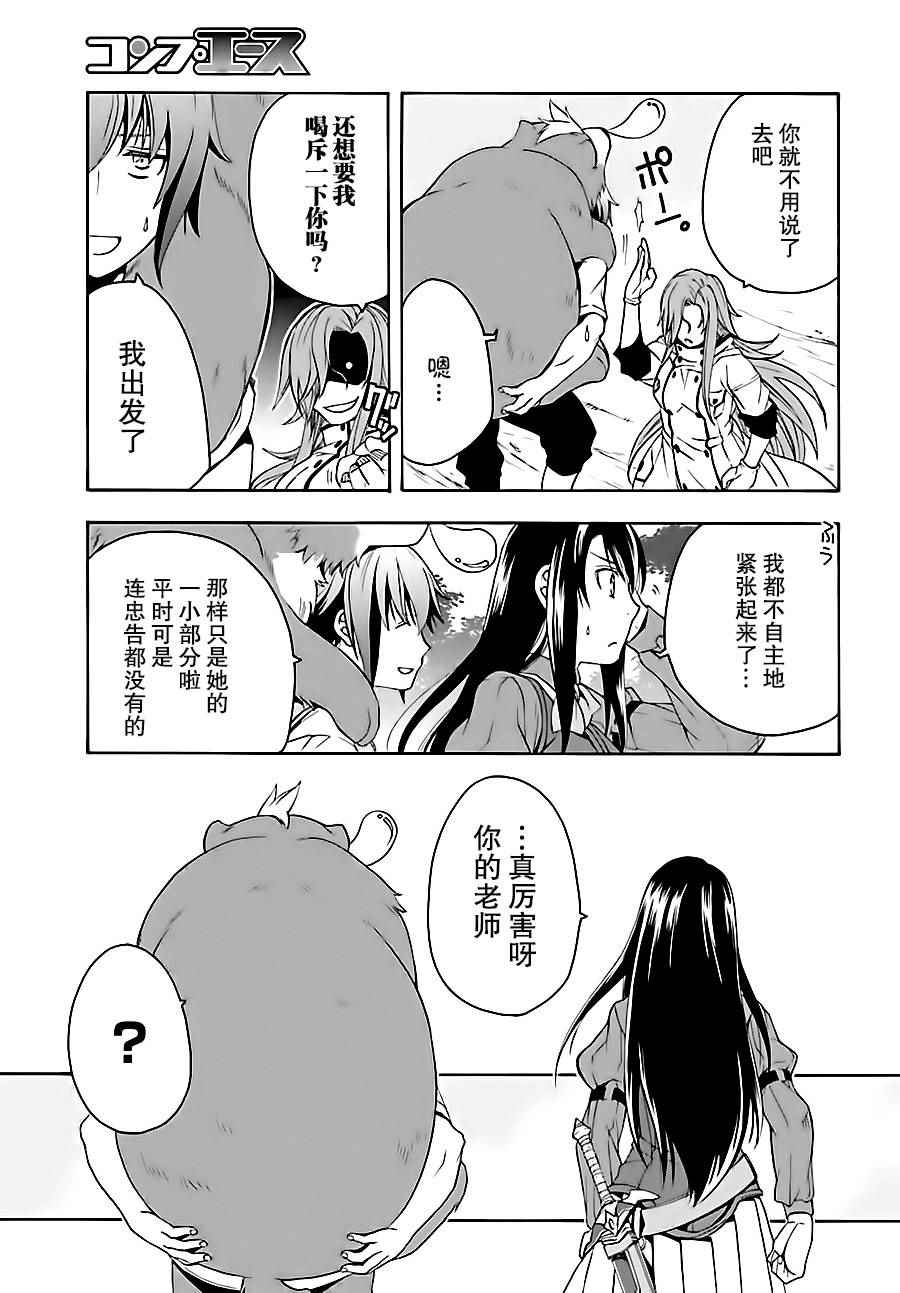 治愈魔法的错误使用方法漫画39.2漫画,第7话4图