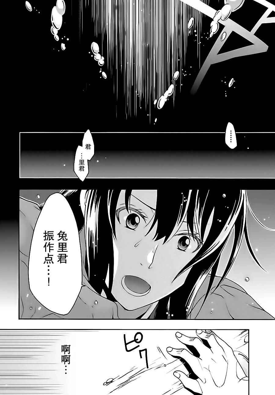 治愈魔法的错误使用方法漫画,第7话2图