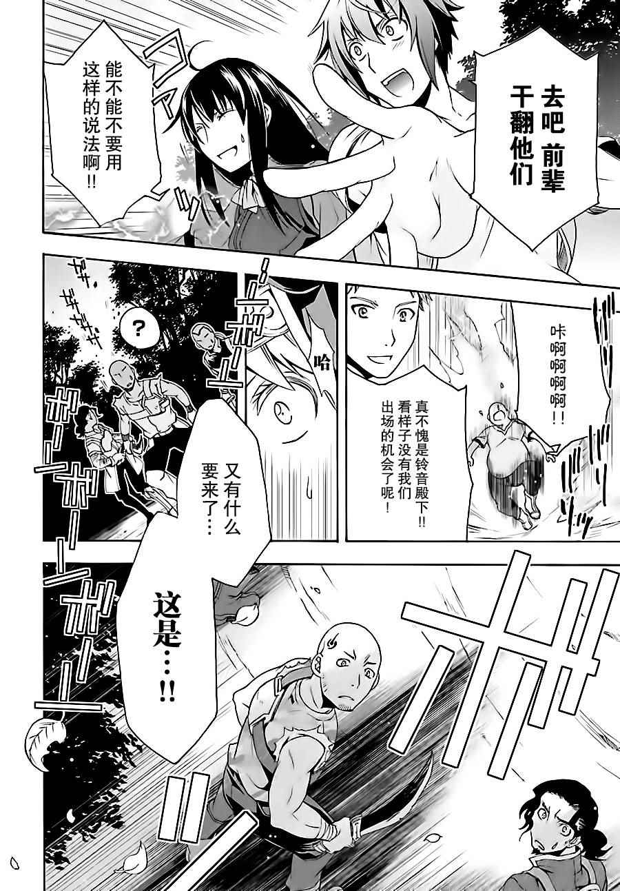 治愈魔法的错误使用方法漫画39.2漫画,第7话1图