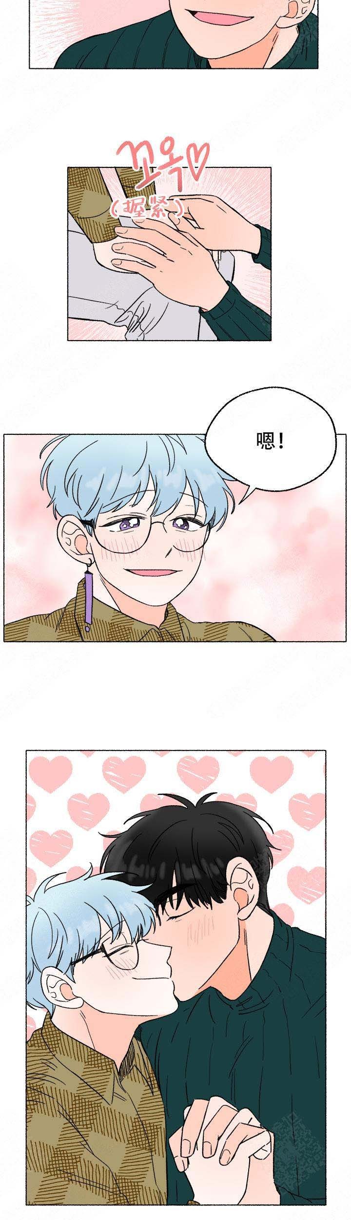 与磊同行漫画,第12话3图