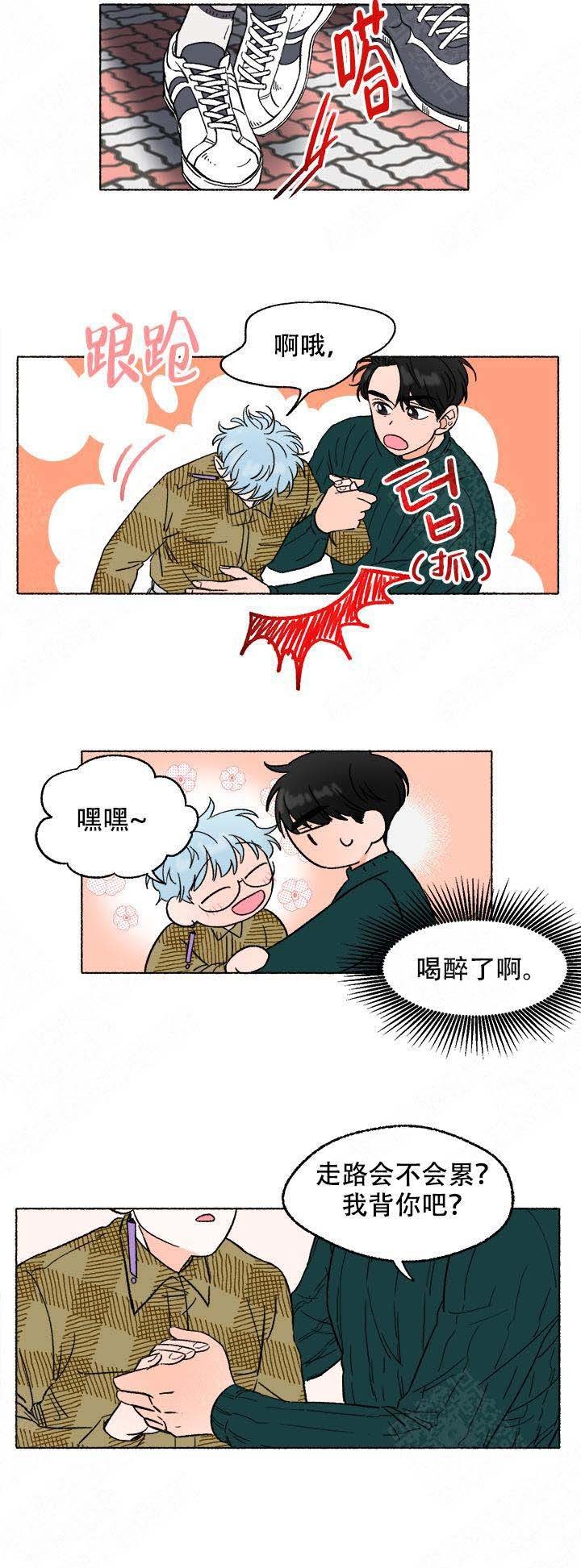 与磊同行漫画,第12话4图