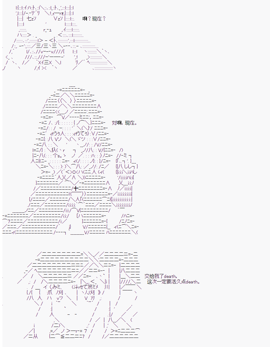 人狼学院漫画,第二村-第1-2天3图