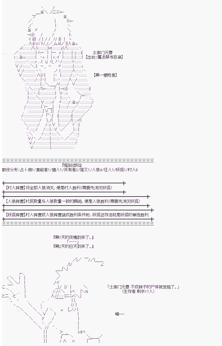 第二村-第1-2天0