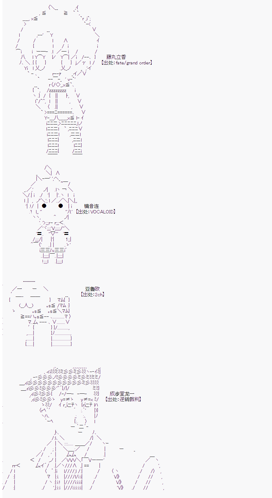 狼学院角色漫画,第二村-第1-2天3图