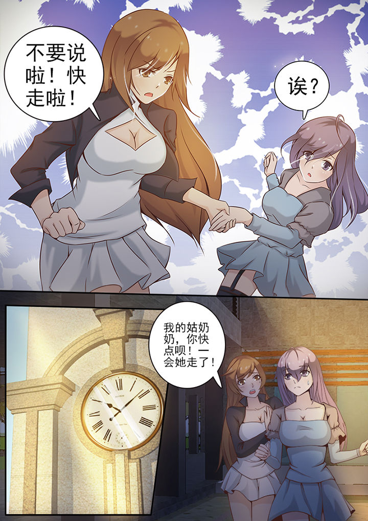 恋上男友替身下载漫画,第3章：2图