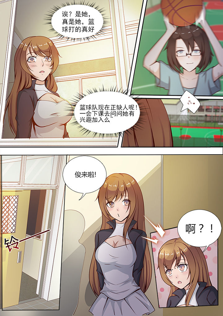 恋上男友的替身漫画149集漫画,第3章：3图