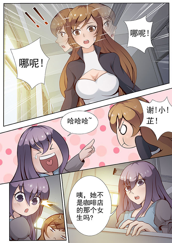 恋上男友的替身漫画149集漫画,第3章：4图