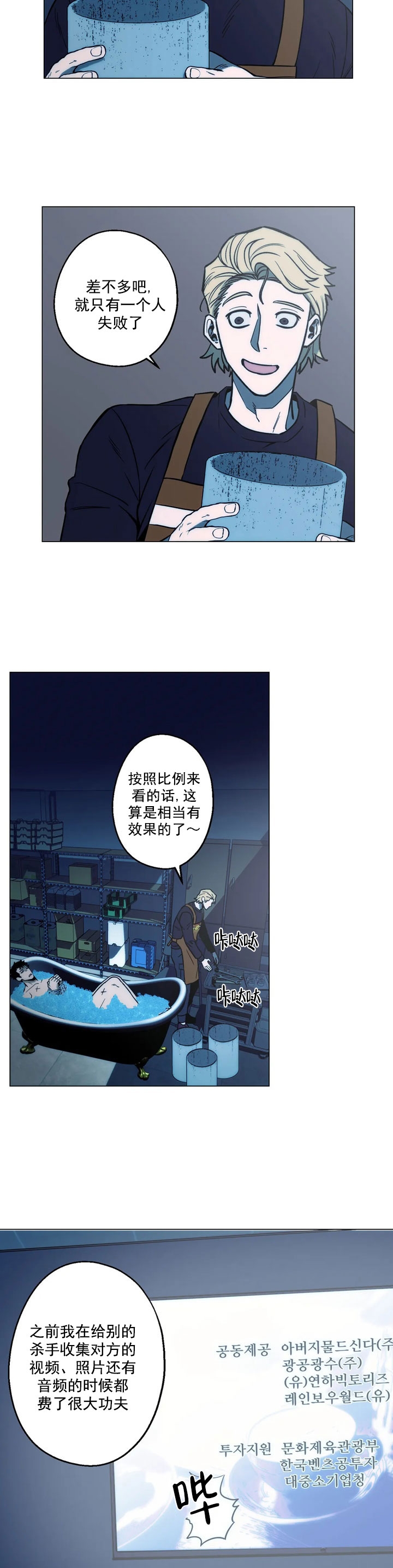 坠入爱河的文案高级漫画,第9话5图