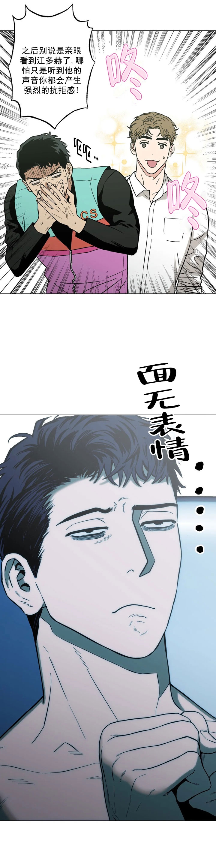 坠入爱河的文案高级漫画,第9话1图