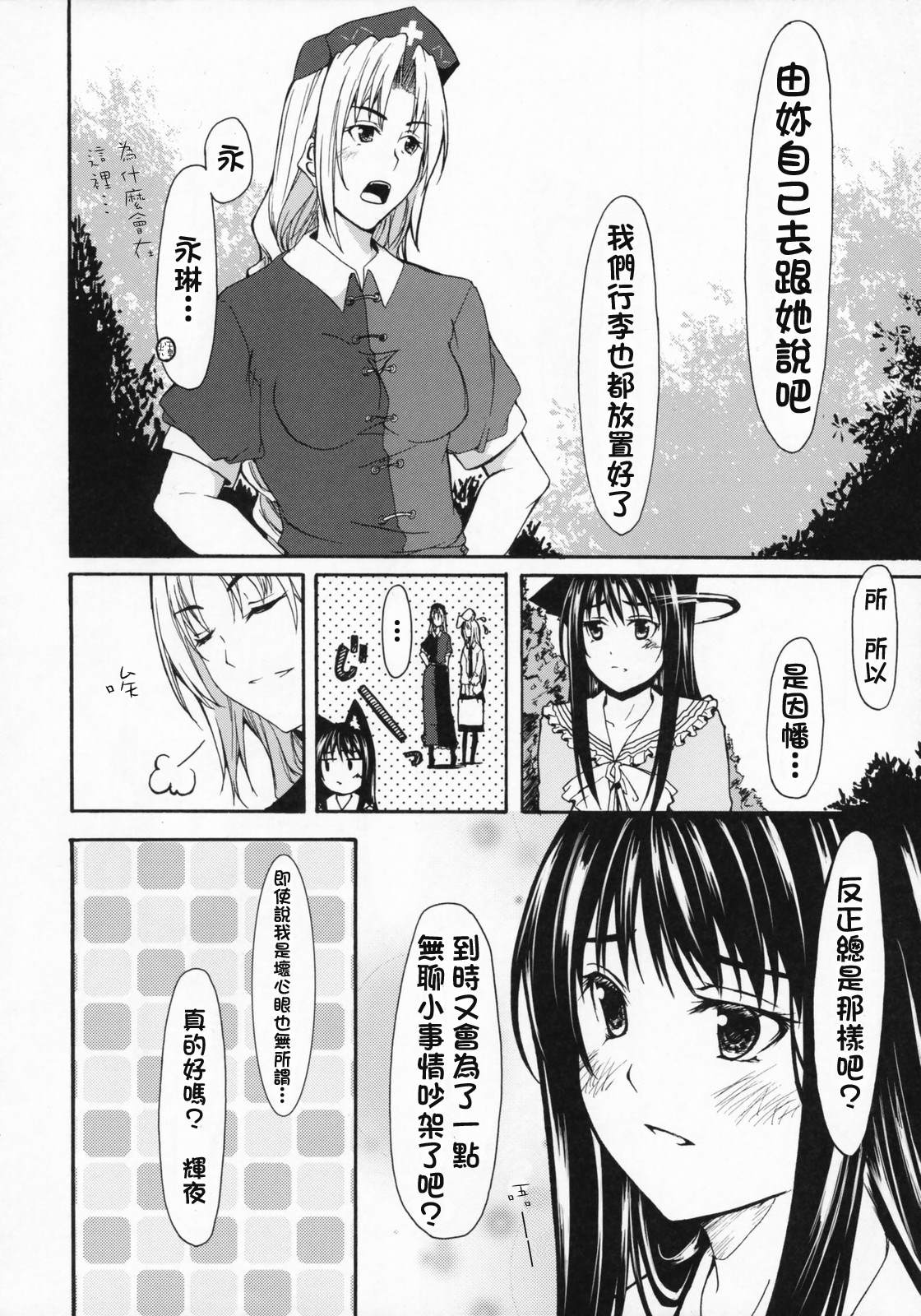 Princess Week漫画,第1话短篇3图