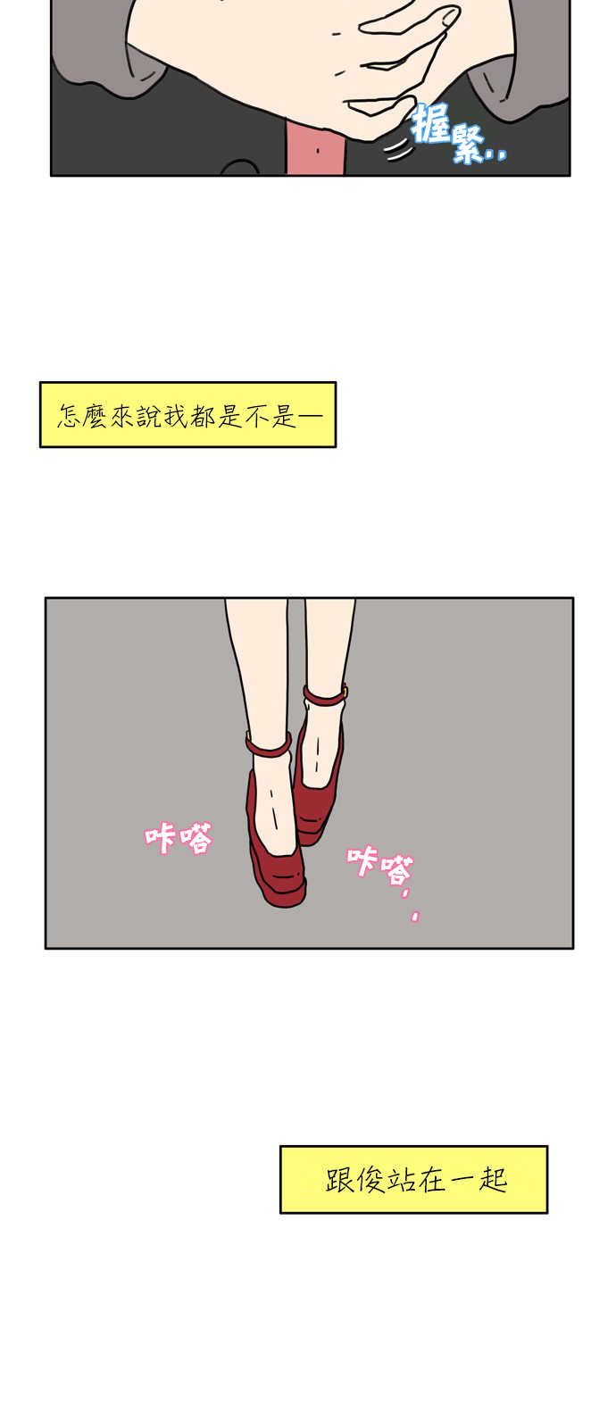 29岁的我们漫画,第5话1图