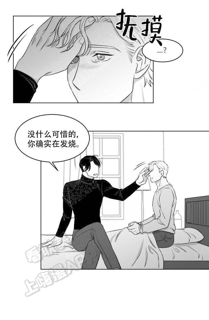 绑架意外标清漫画,第9话1图