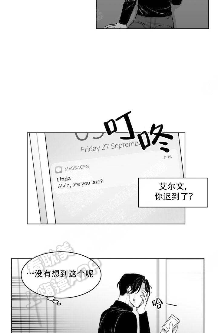 痛心绑架漫画,第9话3图